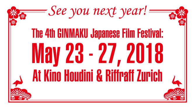 GINMAKU 2018 Content