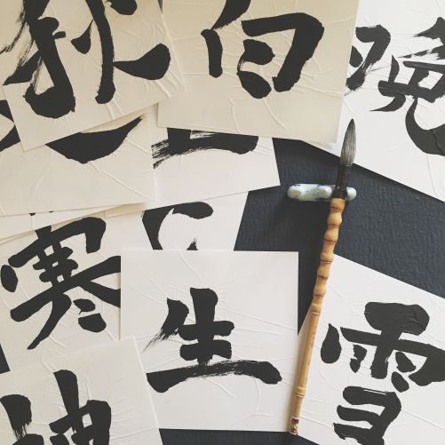 les calligraphies des têtes de chapitre, encore fraiches ! Content