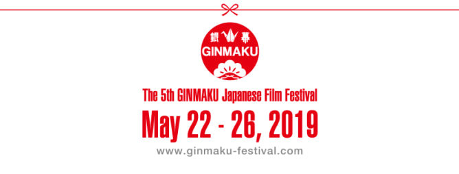 GINMAKU 2019 Content