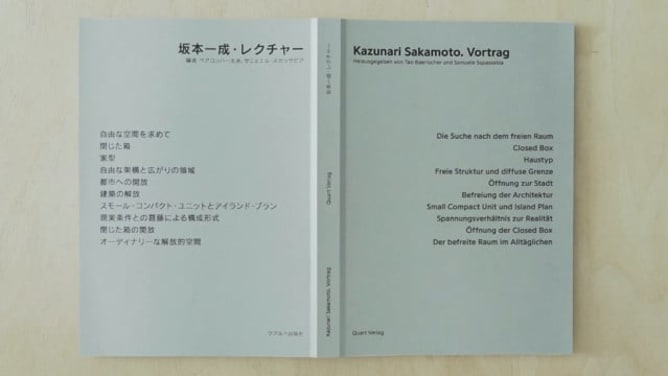 Kazunari Sakamoto. Lecture