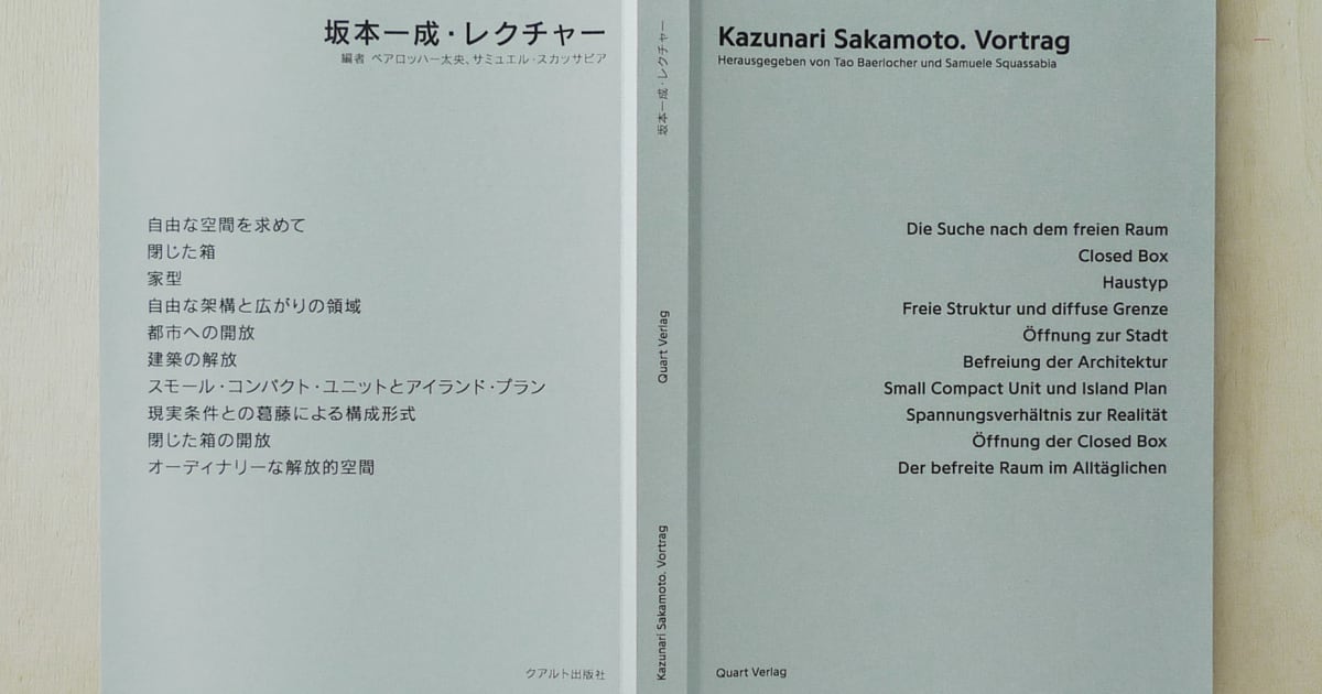 Kazunari Sakamoto. Lecture — Crowdfunding su wemakeit