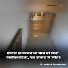 Story 1