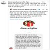 Story 1
