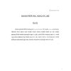 Story 1