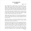 Story 1