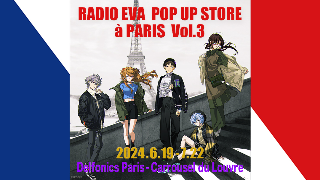 RADIO EVA