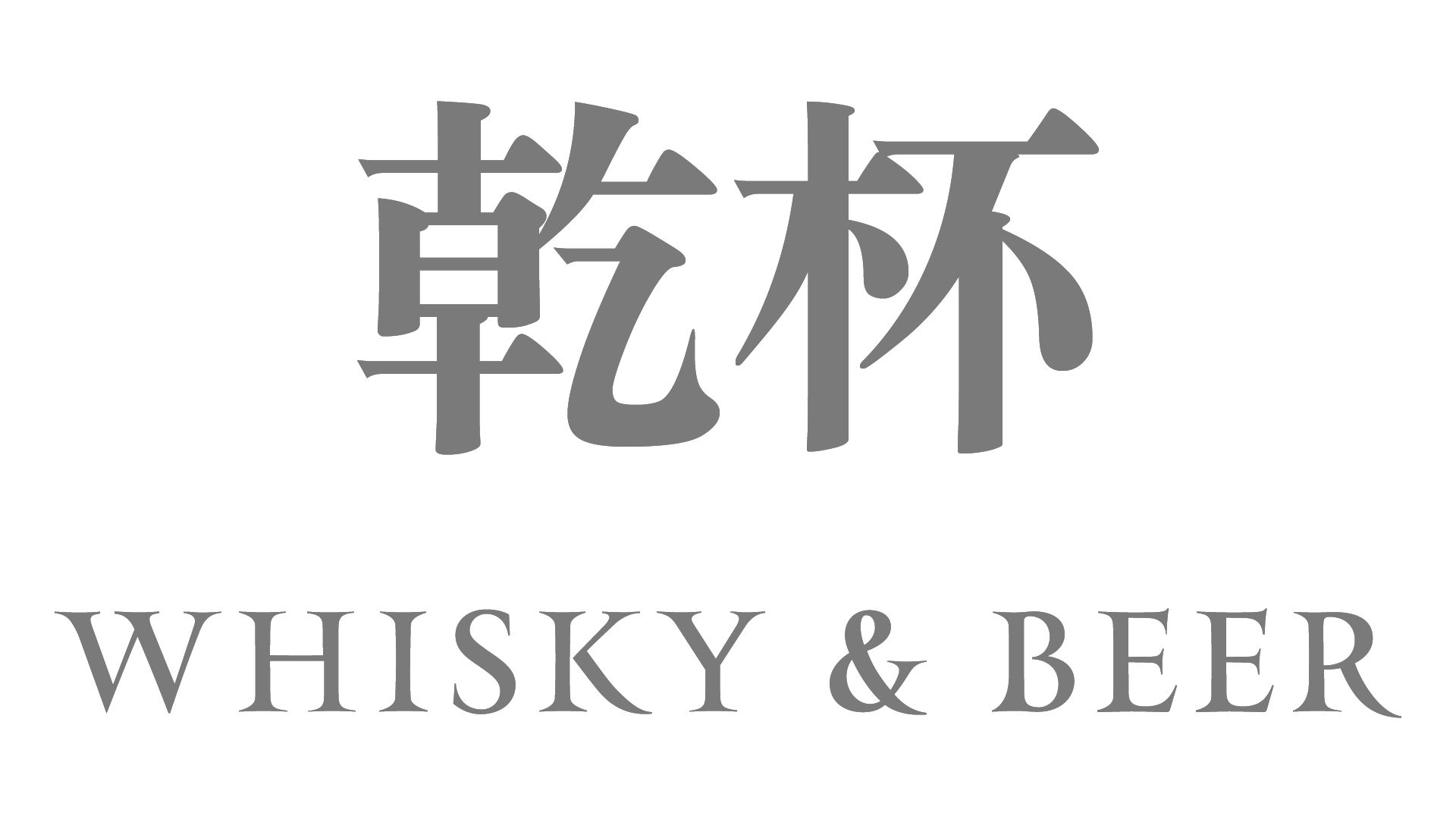 Whisky & Beer Restaurant Westfield Topanga