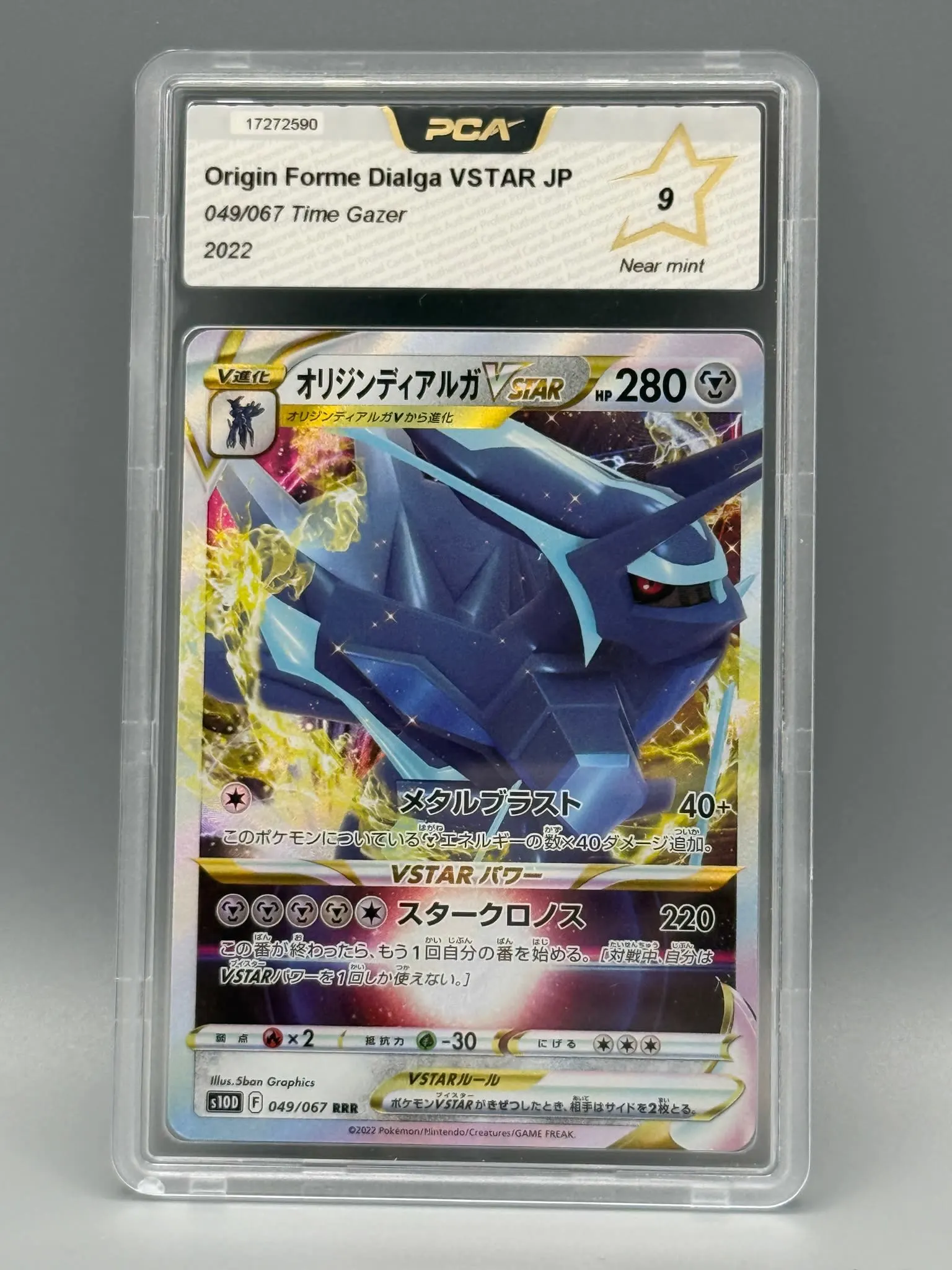 Dialga Originel VSTAR (JP)