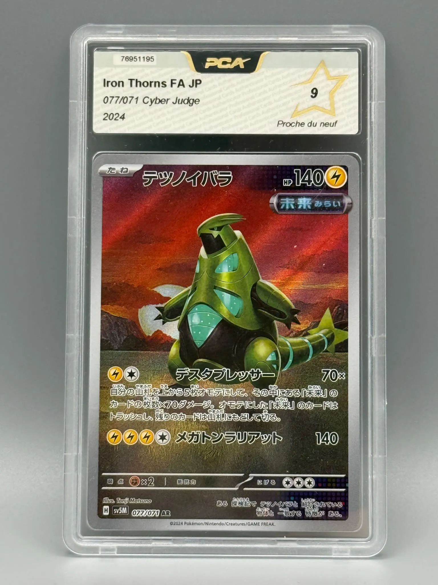 Iron Thorns FA (JP)