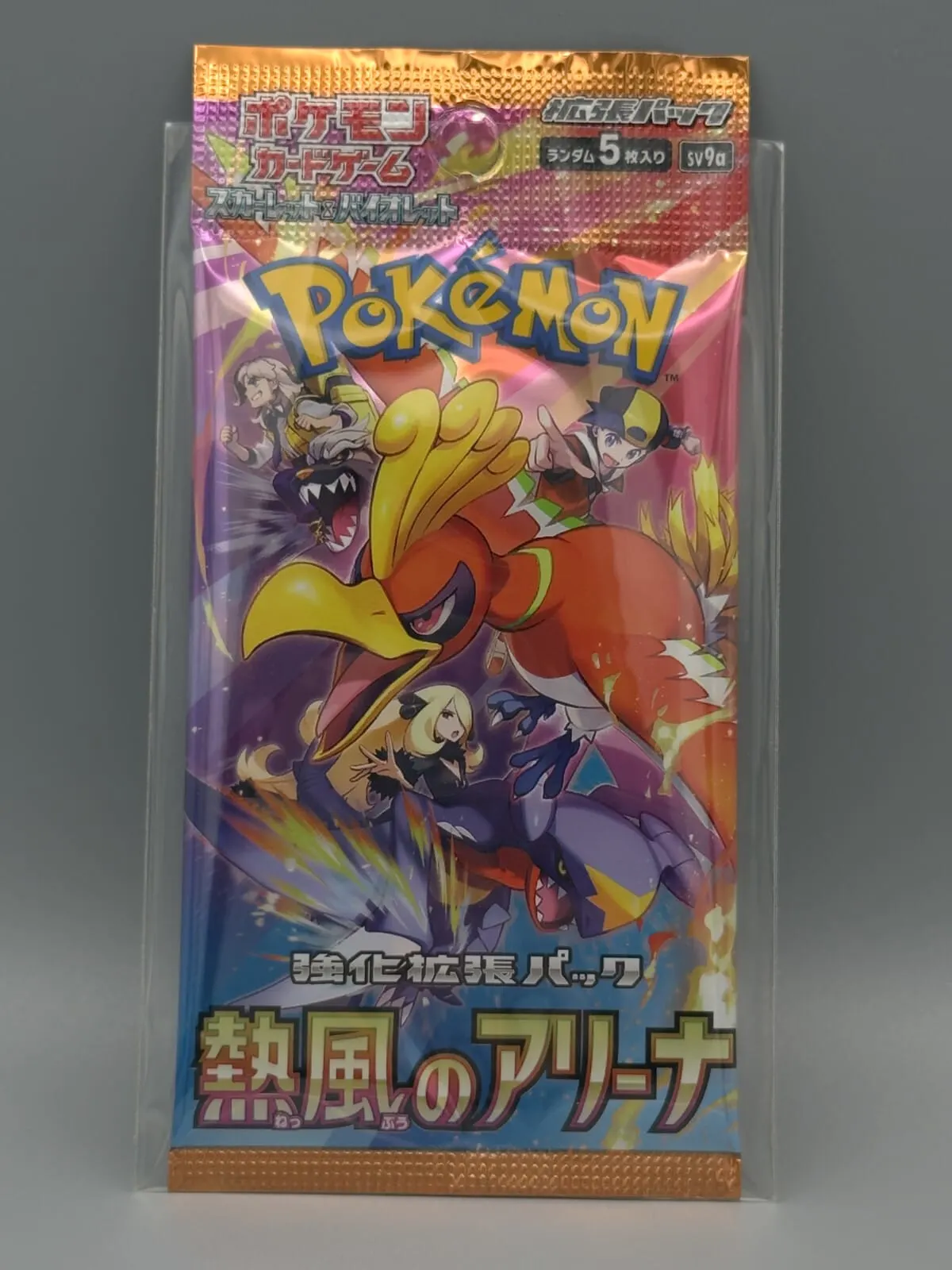 Booster Pokémon Heat Wave Arena (熱風のアリーナ)