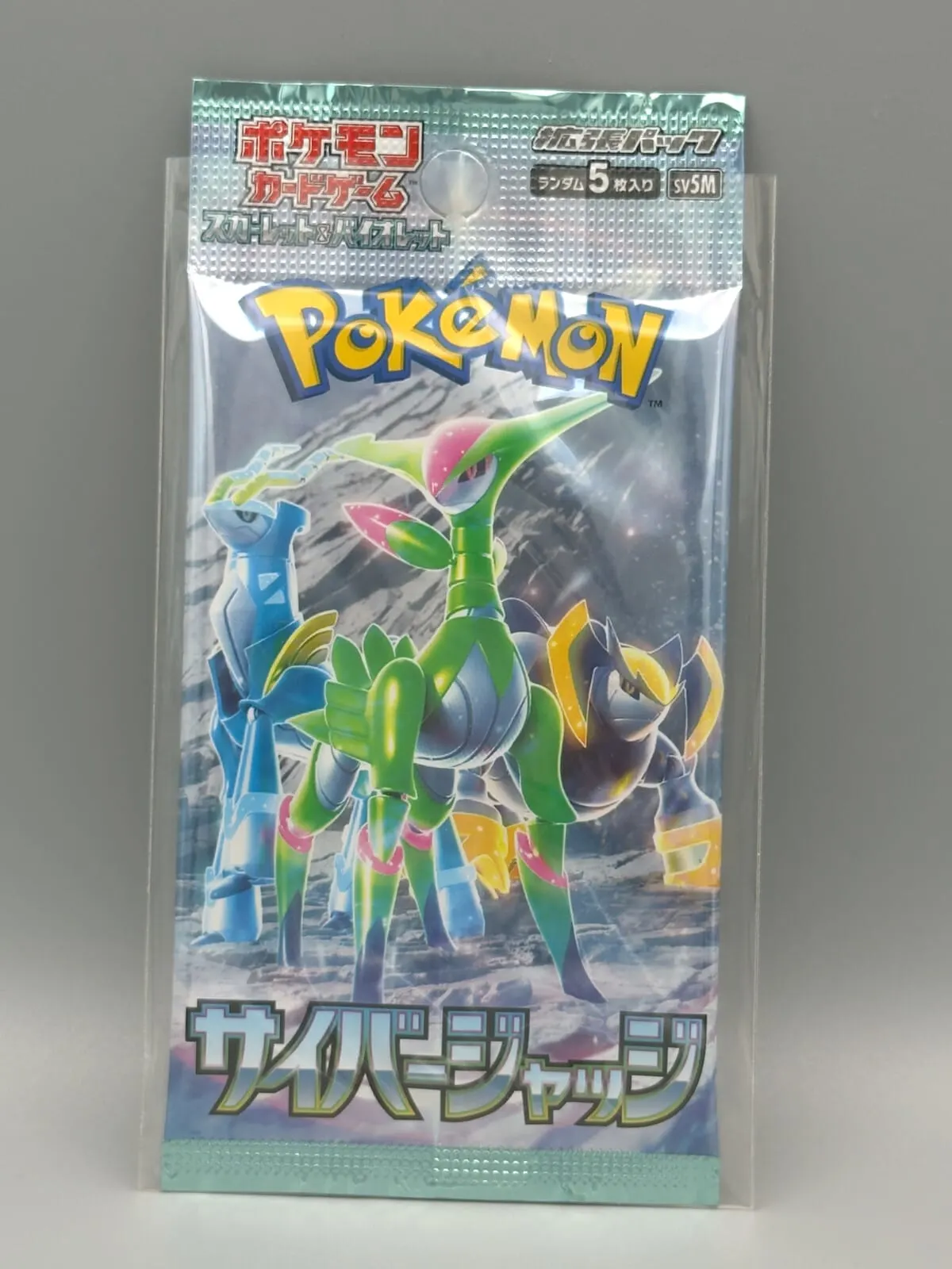 Booster Pokémon Cyber Judge (サイバージャッジ)