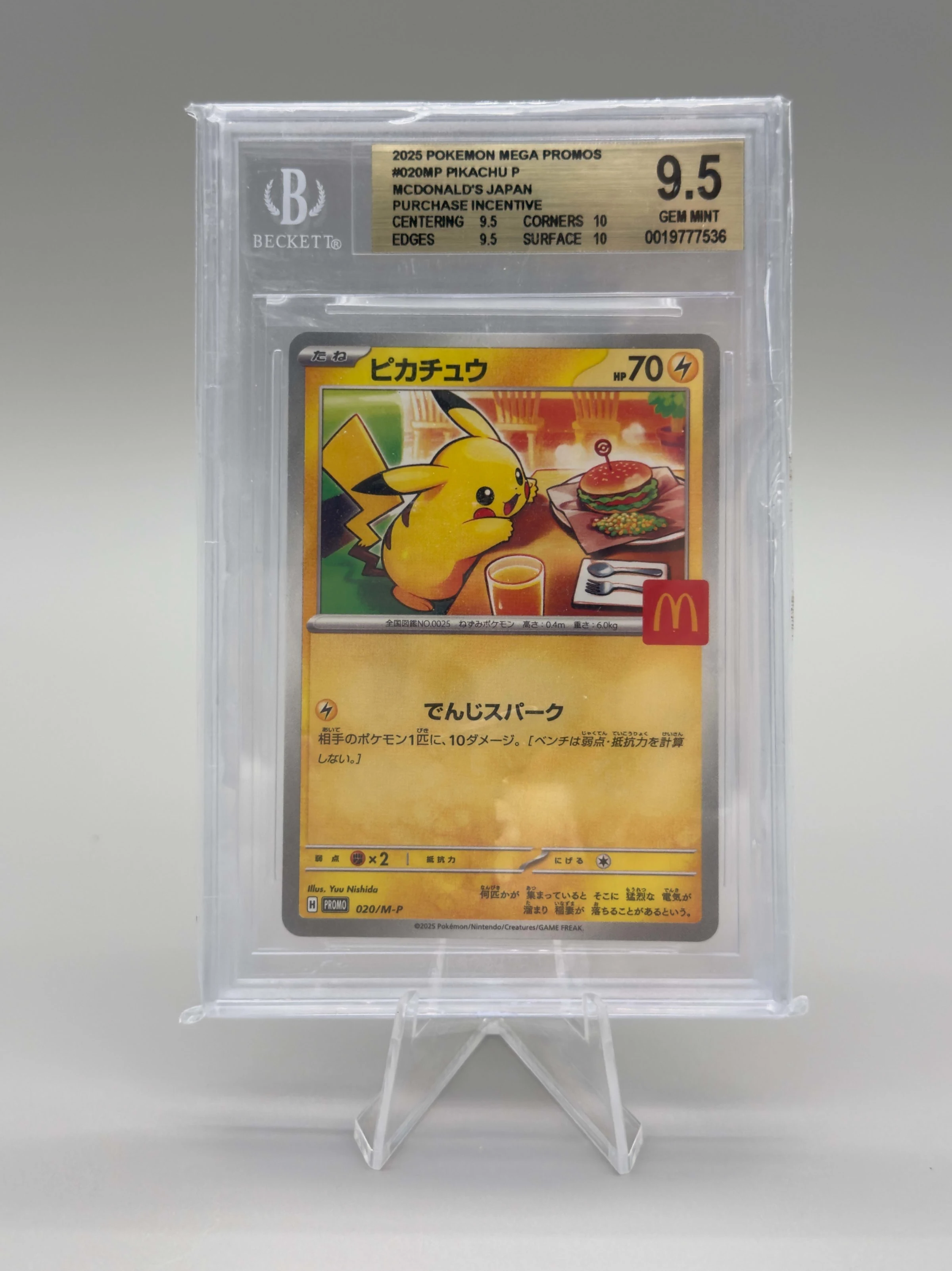 Pokémon – Pikachu McDonald’s Japon 020/M-P – Promo 2025