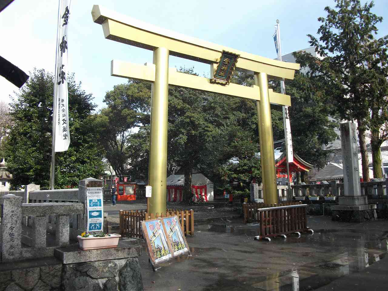金神社 車椅子で行く神社仏閣・パワースポットの旅