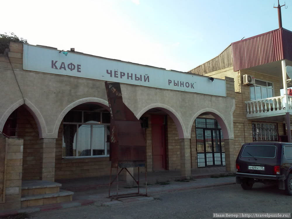 Дорога на Махачкалу