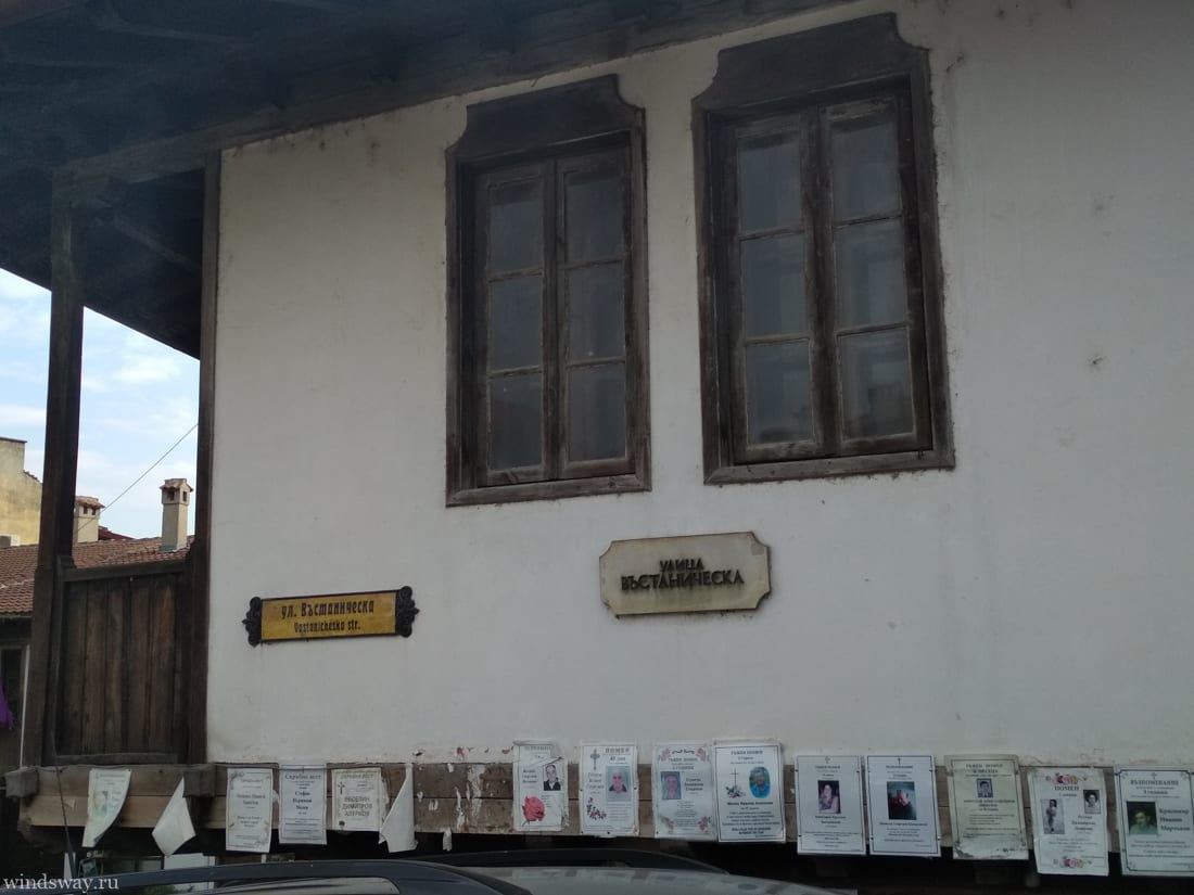Некрологи в старом городе