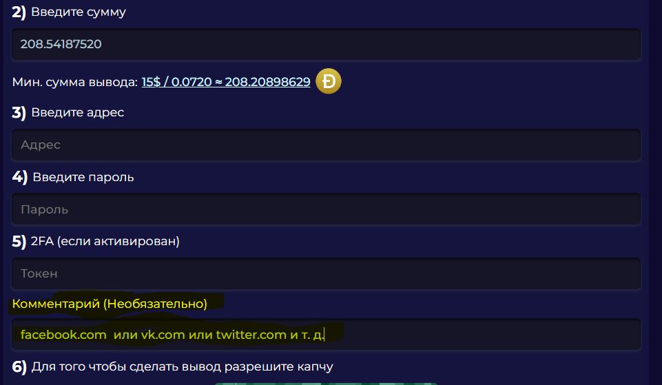 withdrawal_comment_ru