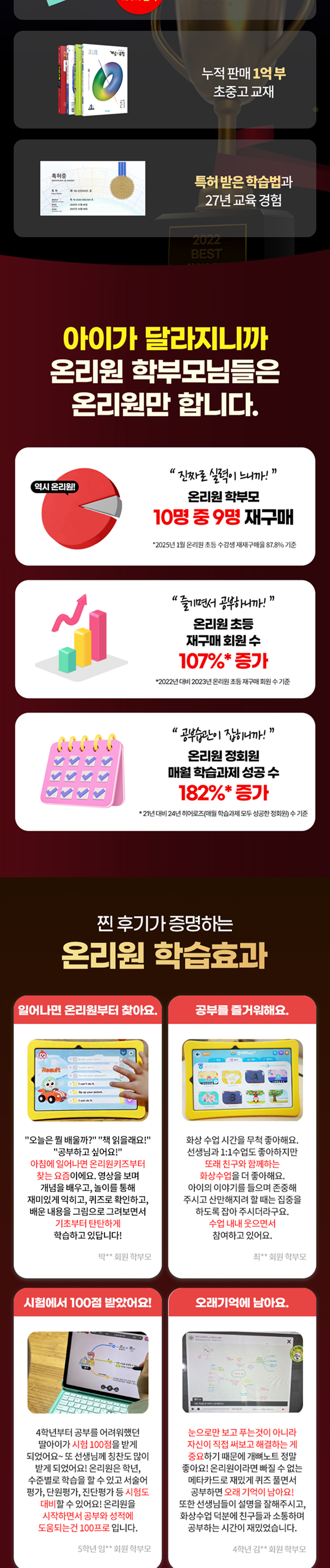 온리원 설명2