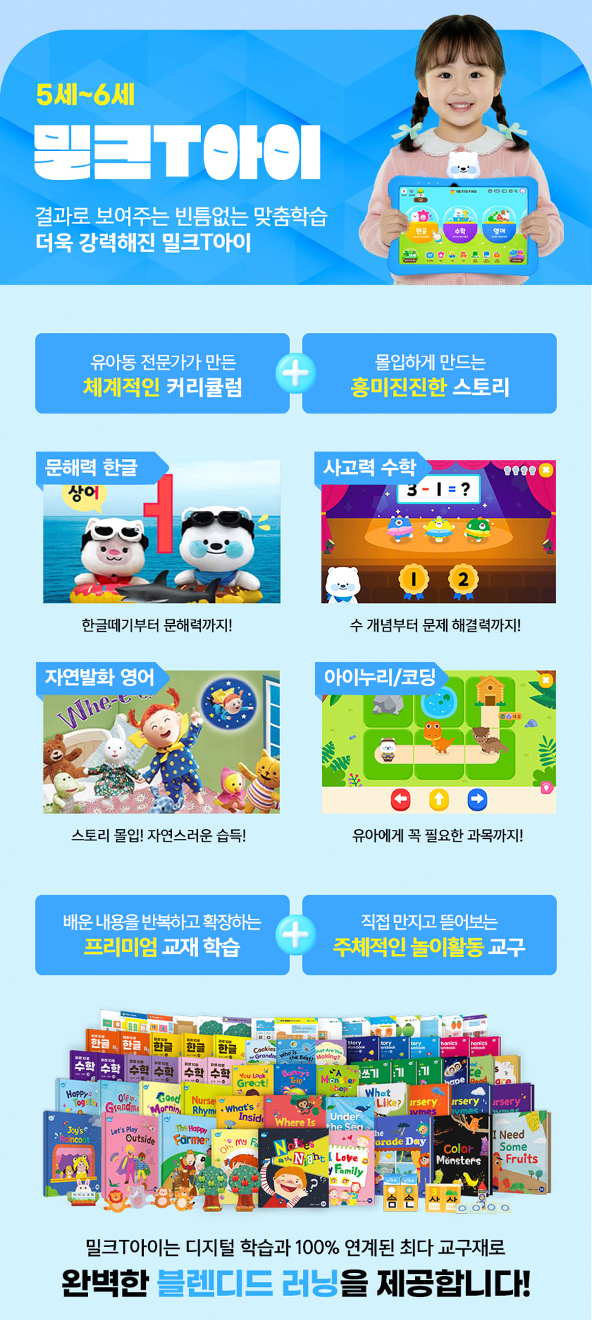 밀크티 설명 5