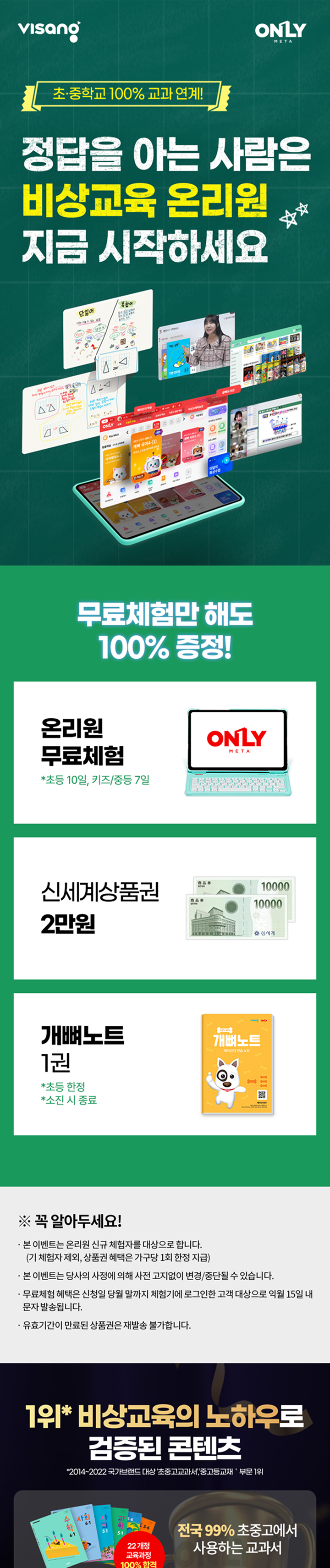 온리원 설명1