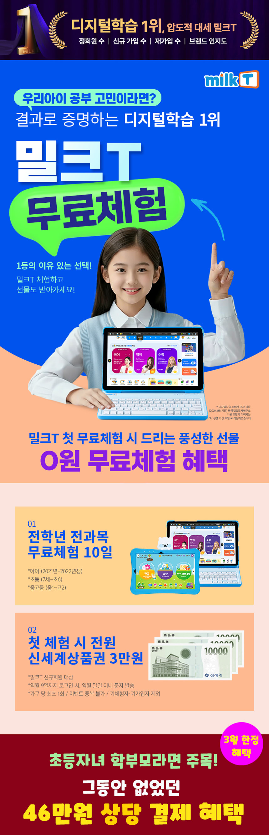 밀크티 설명1