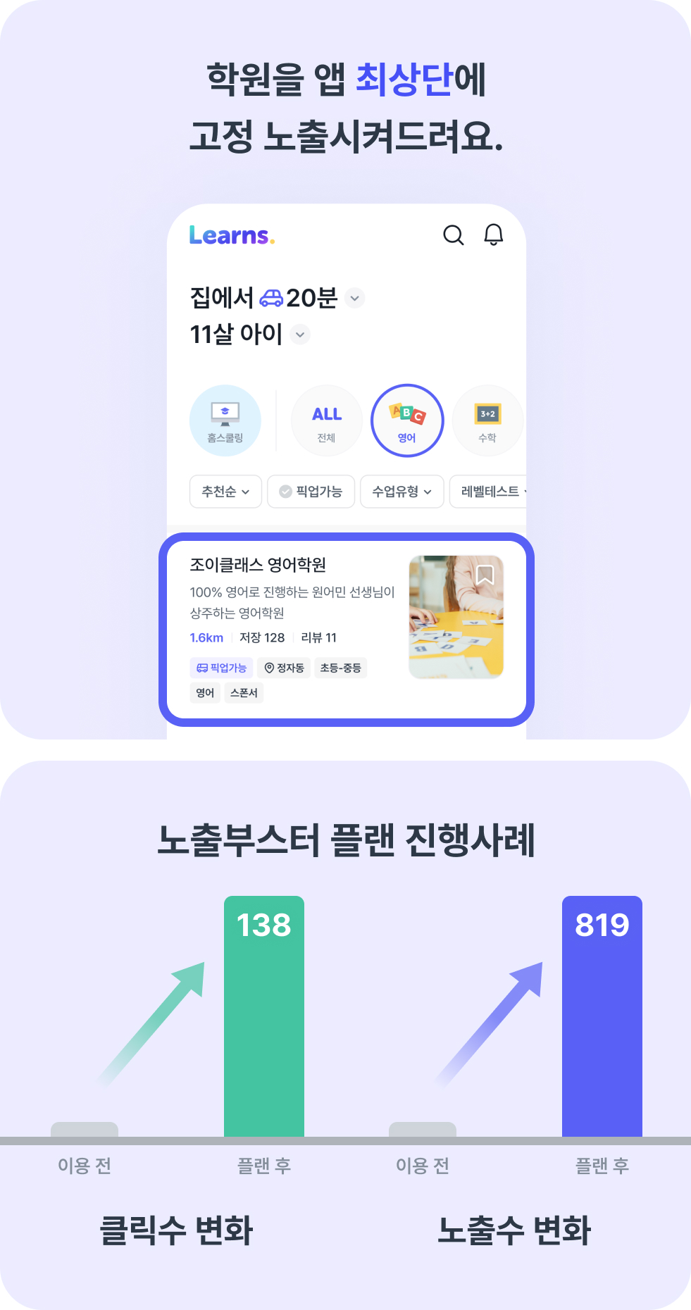 최상단 고정 노출