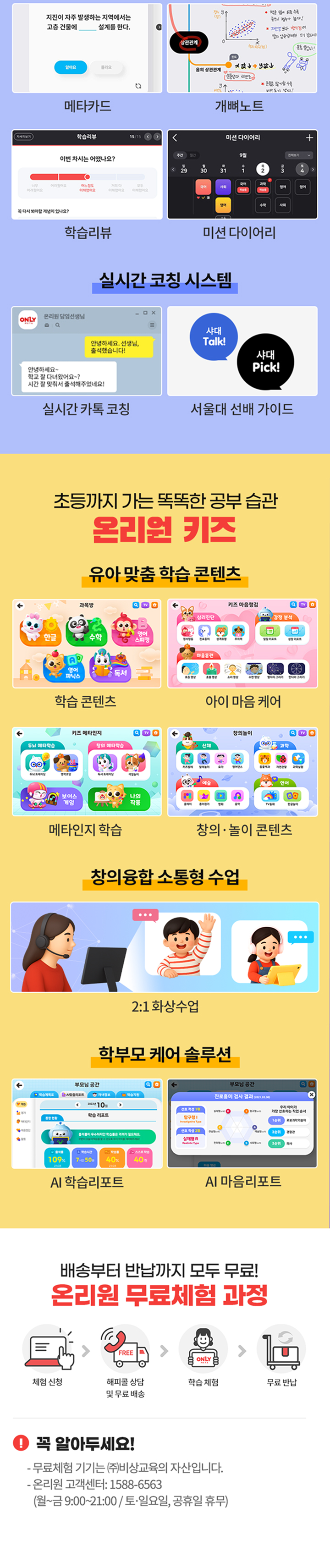 온리원 설명4