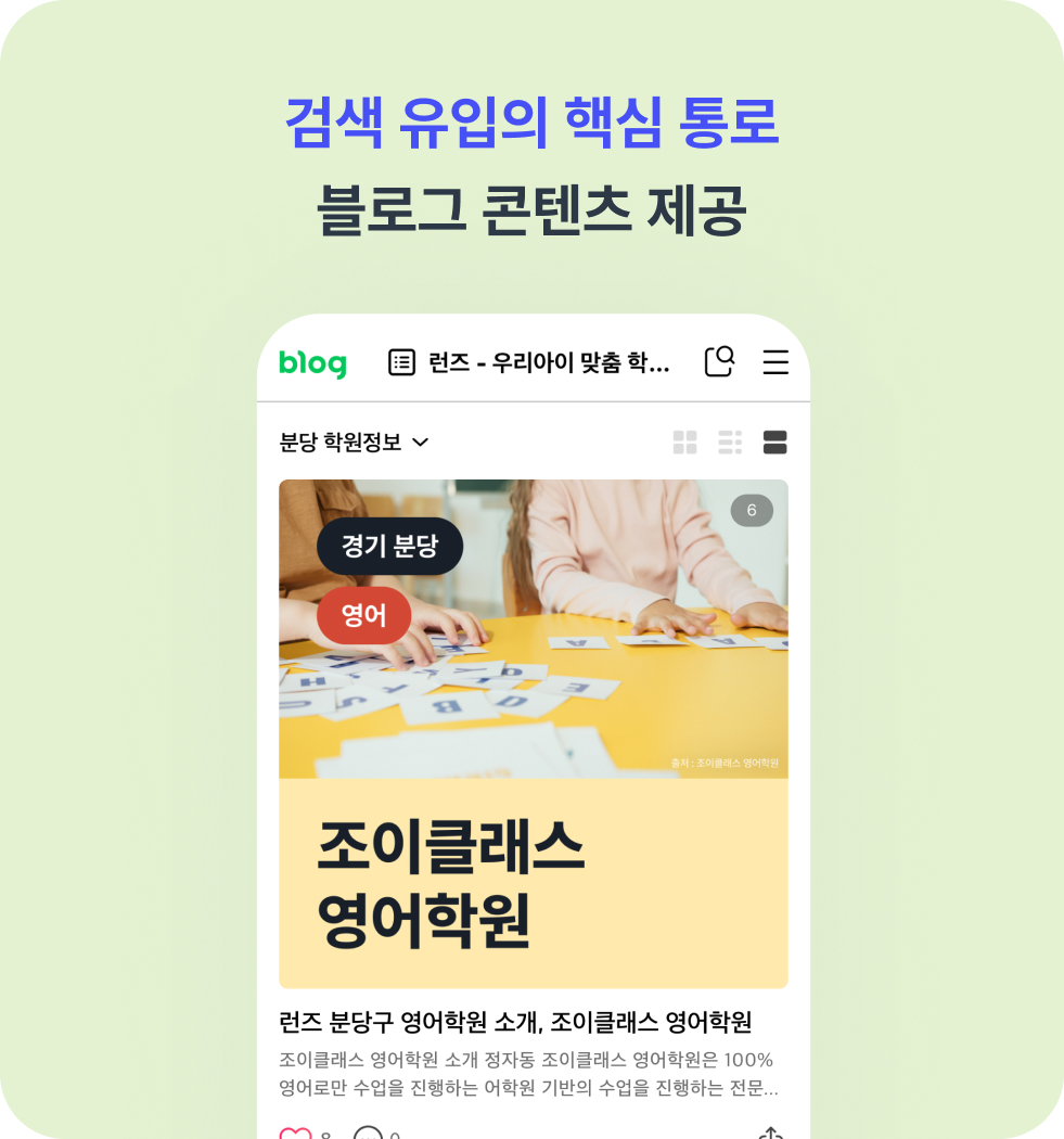 학원 소개 포스팅