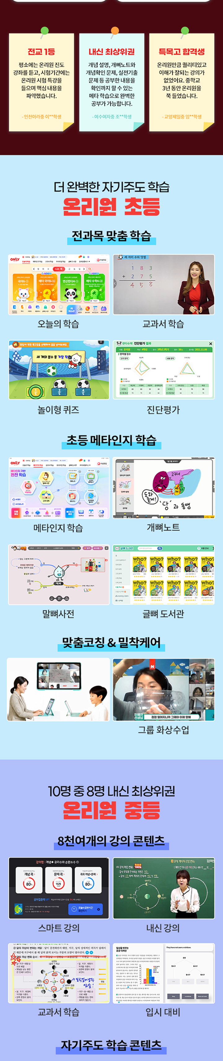 온리원 설명3