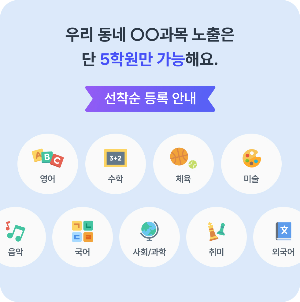 선착순 등록 안내
