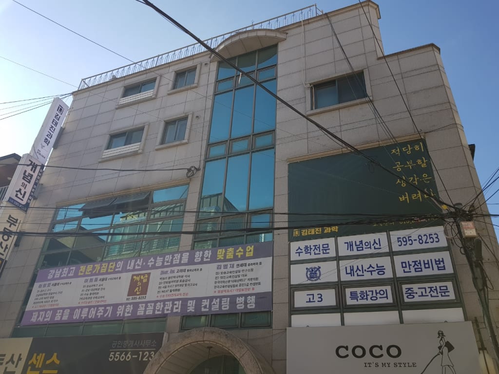 학원 이미지