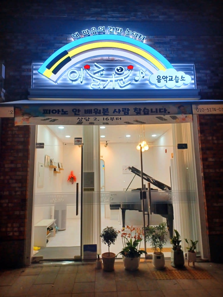 학원 이미지
