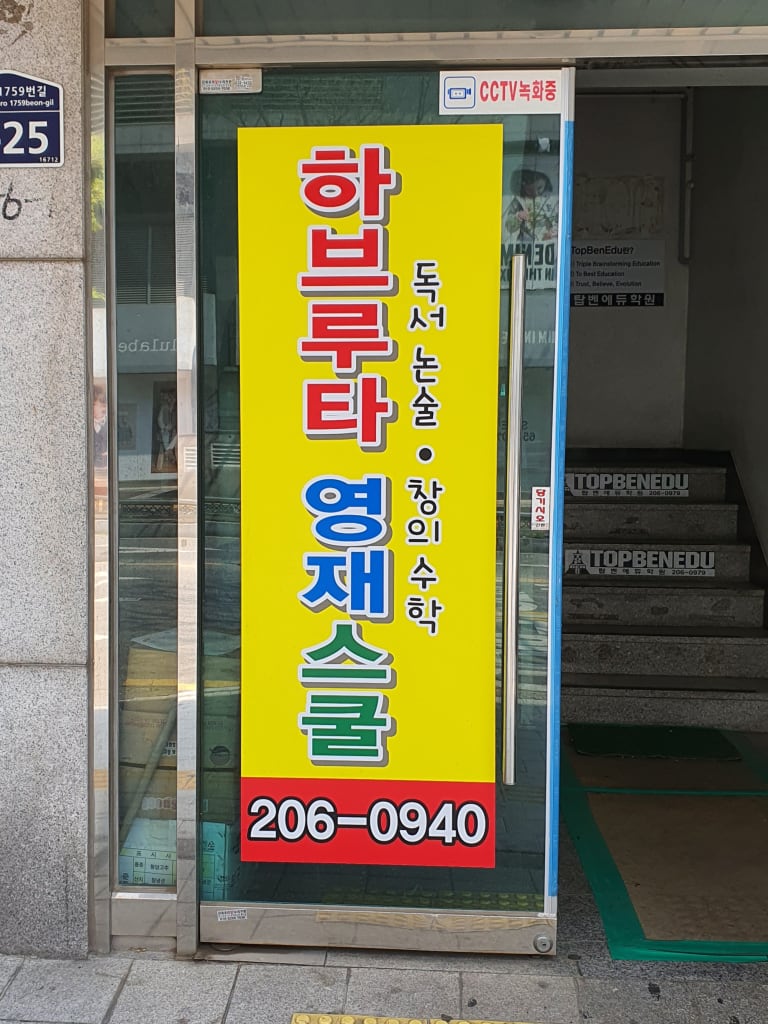 학원 이미지