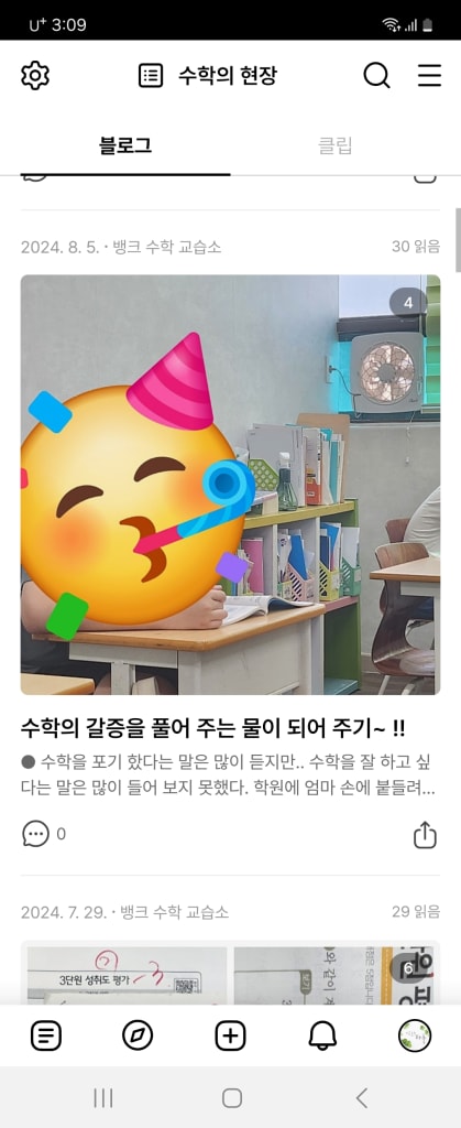 학원 이미지
