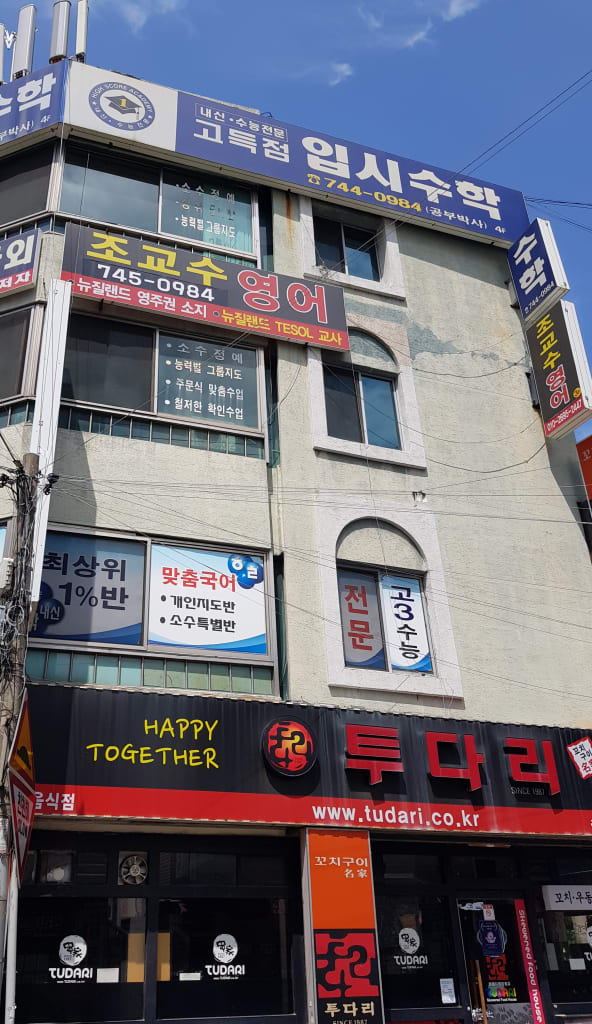 학원 이미지