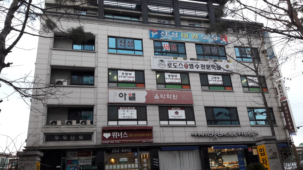 학원 이미지