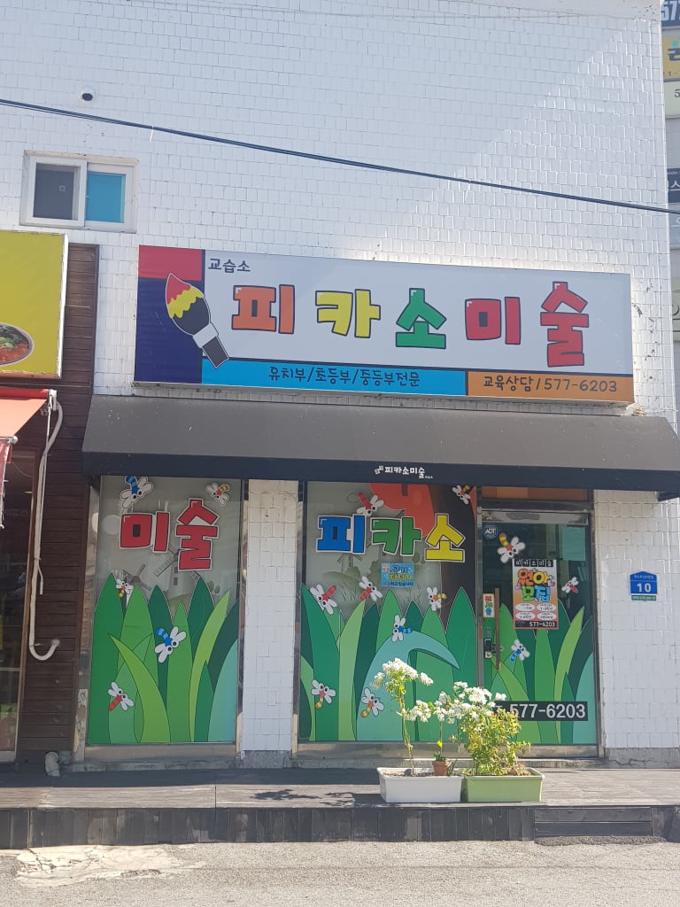 학원 이미지