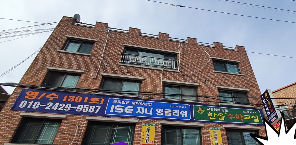 학원 이미지