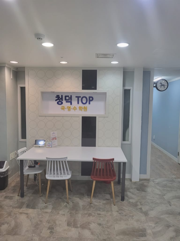 학원 이미지