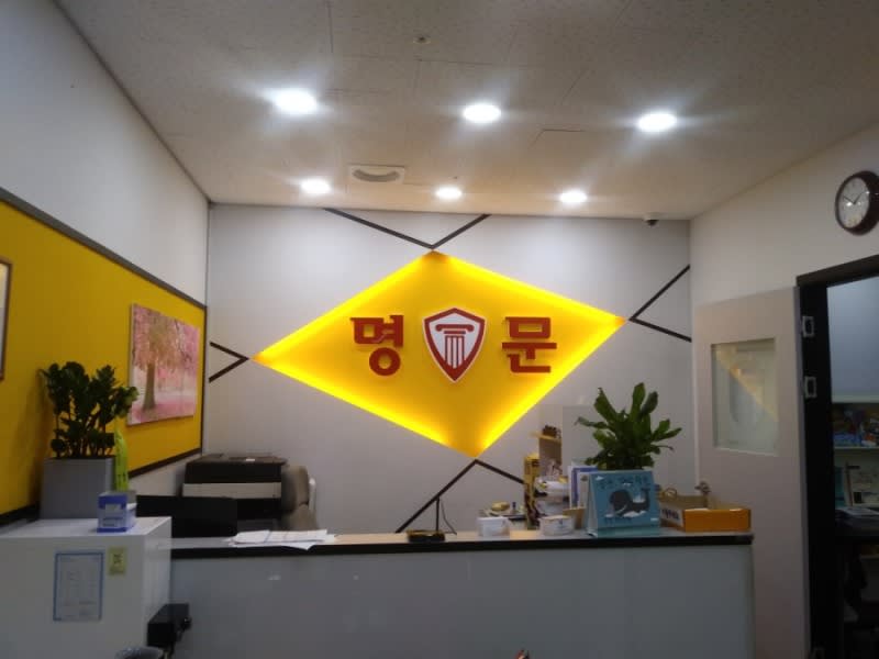 학원 이미지