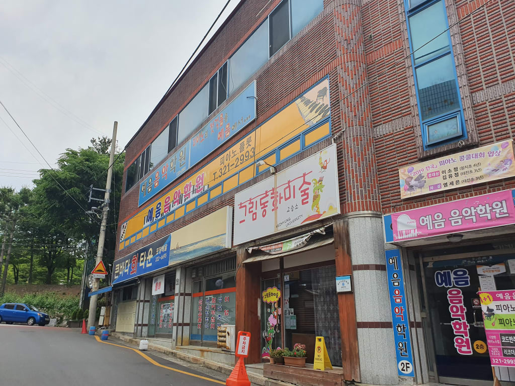 학원 이미지