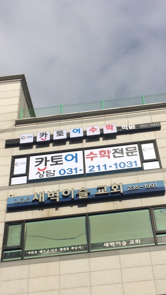 학원 이미지
