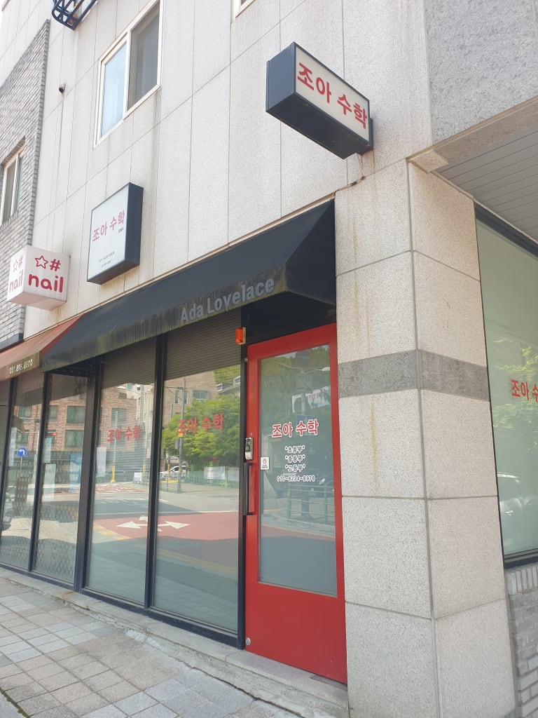 학원 이미지