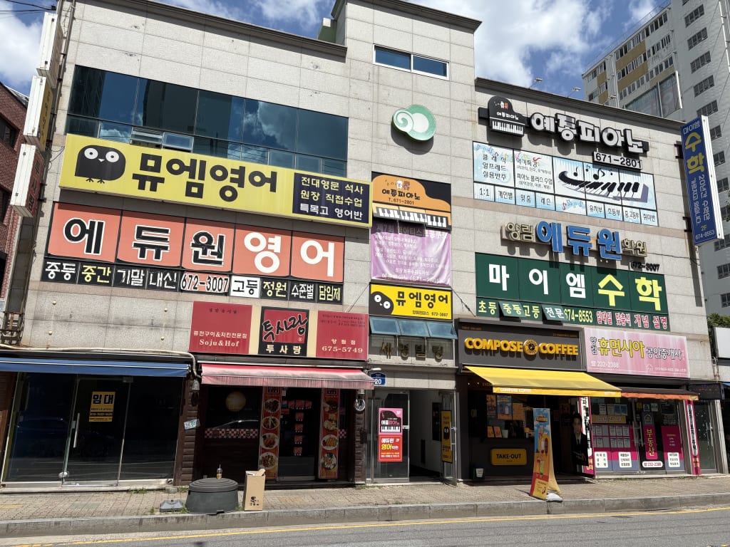학원 이미지
