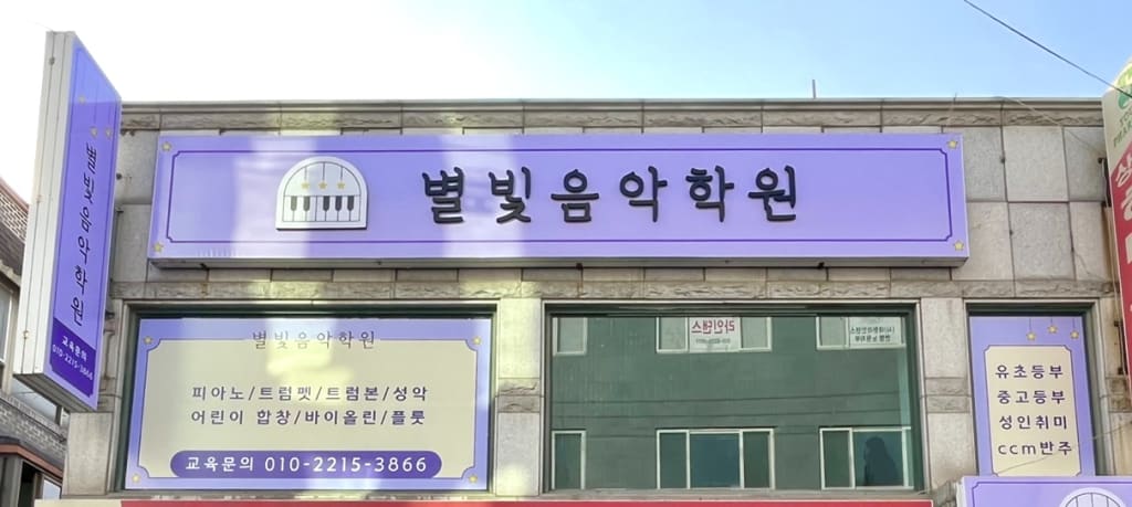 학원 이미지