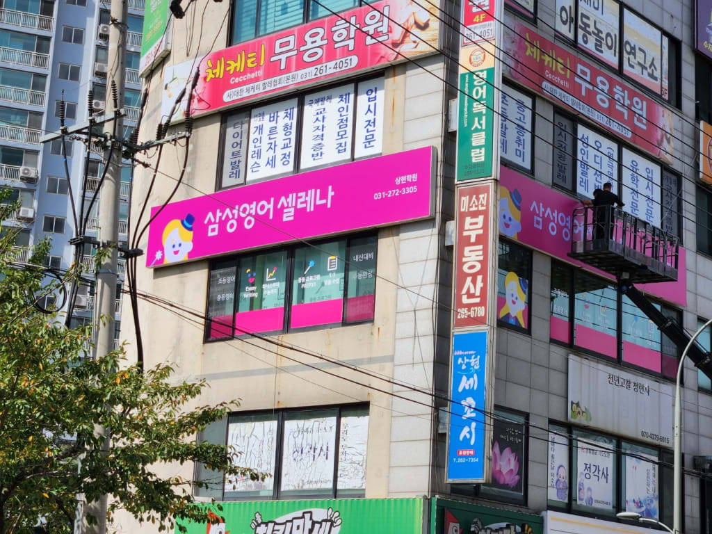 학원 이미지