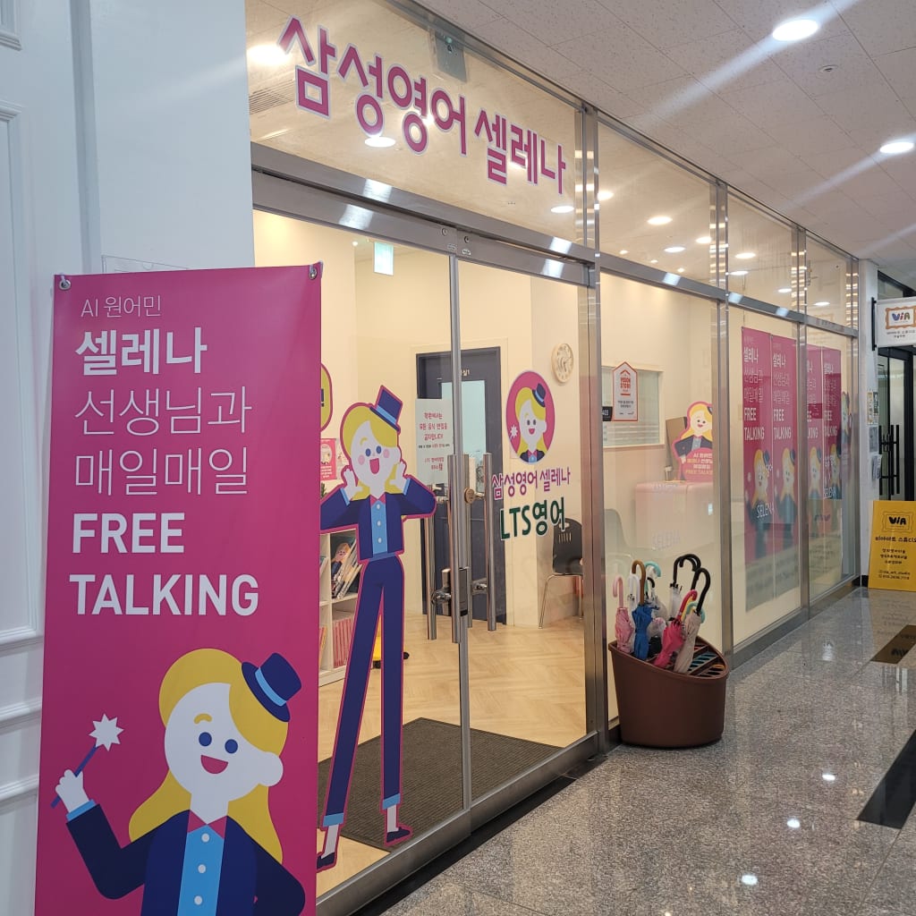 학원 이미지
