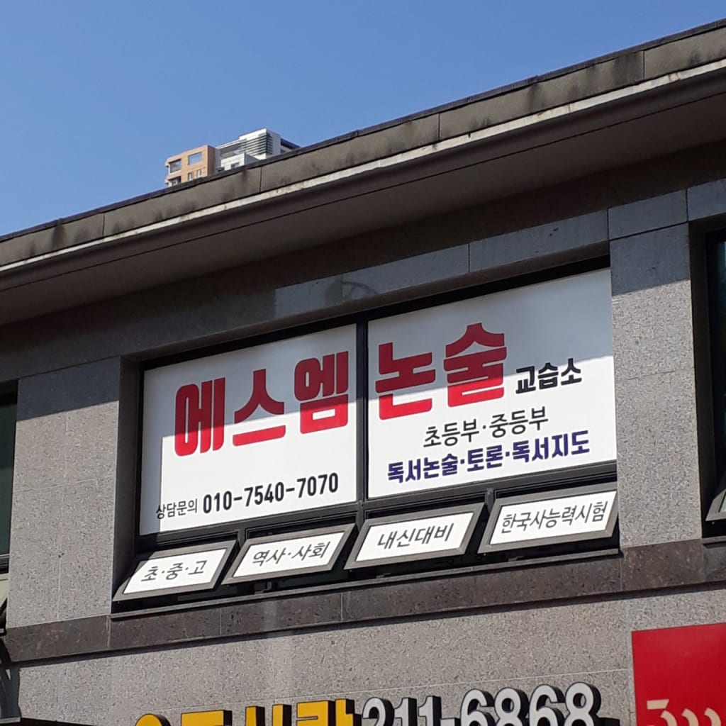학원 이미지