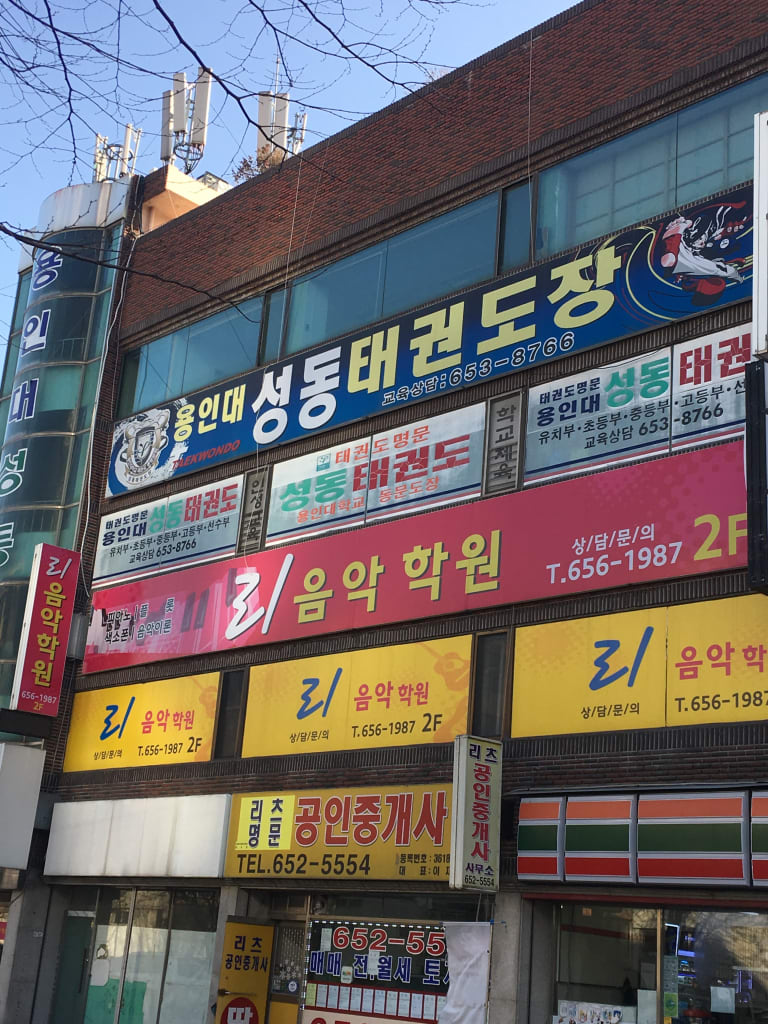 학원 이미지