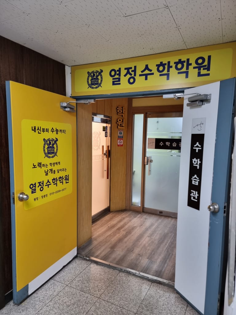 학원 이미지