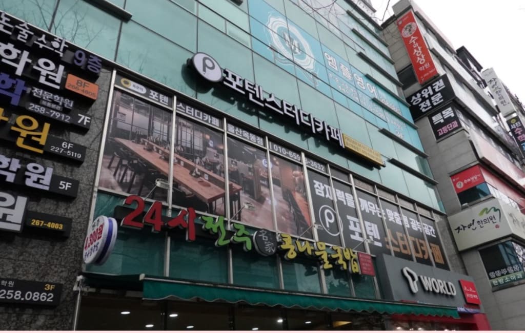 학원 이미지